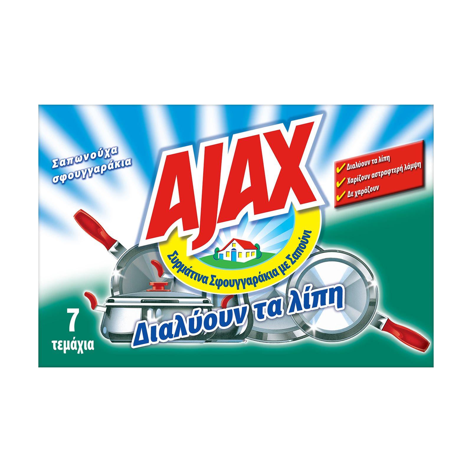ajax-sirm-sfoug-sapounouha-7tem